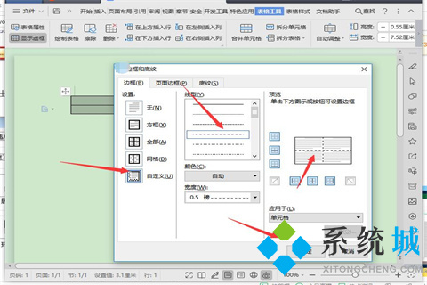 田字格怎么在word里打出来 田字格在word里打出来的方法