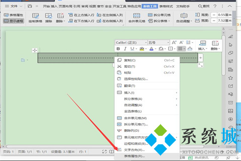 田字格怎么在word里打出来 田字格在word里打出来的方法