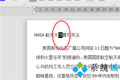 word改写功能怎么取消 word改写功能取消方法