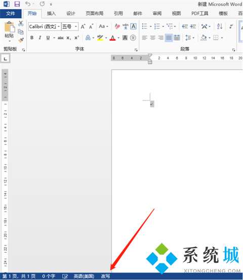 word改写功能怎么取消 word改写功能取消方法