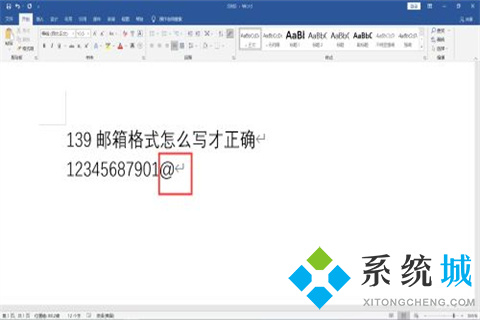 139邮箱格式怎么写 139邮箱格式正确写法介绍