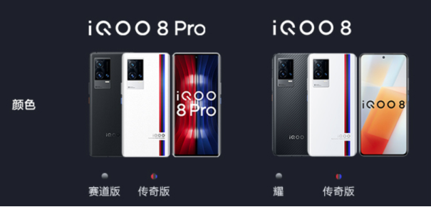 过年换新机？入手超强旗舰iQOO 8系列最高可省500