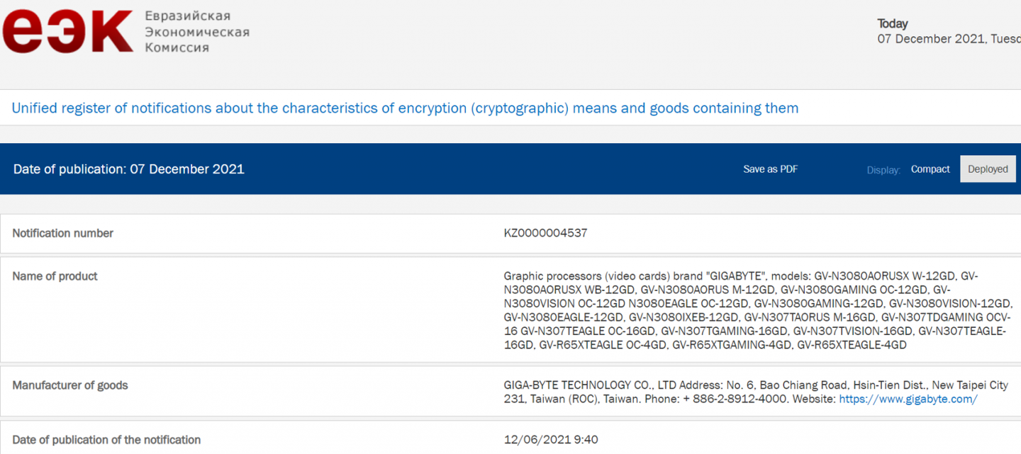 显存升级:多款英伟达 RTX 3070 Ti 16GB、RTX 3080 12GB 显卡通过 EEC 认证