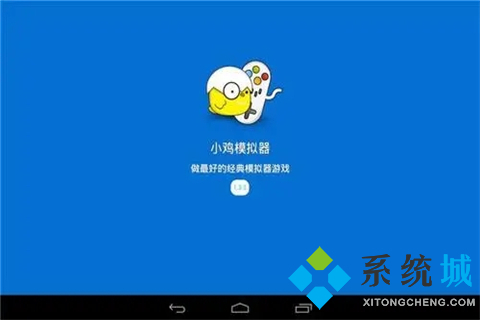 手机模拟器哪个好用 安卓模拟器游戏平台推荐