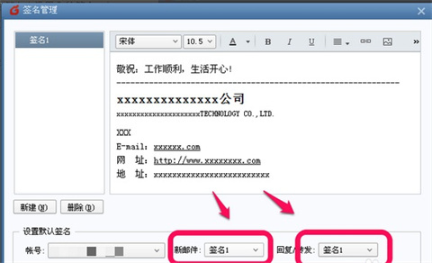 foxmail怎么设置签名 foxmail设置签名的方法