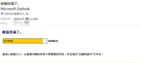 outlook邮箱满了如何处理 outlook邮箱满了的解决方法