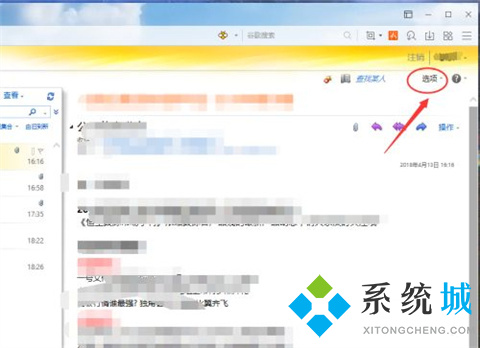 outlook邮箱怎么改密码 outlook邮箱修改密码的方法