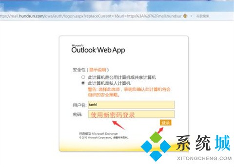 outlook邮箱怎么改密码 outlook邮箱修改密码的方法