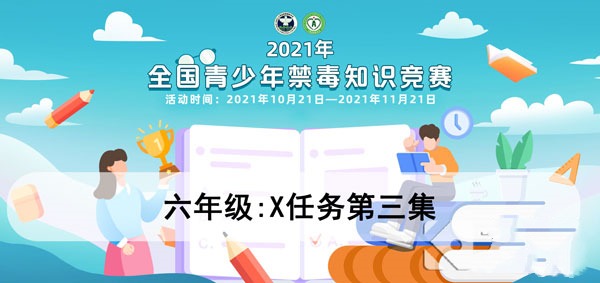 2021青骄第二课堂六年级答案汇总