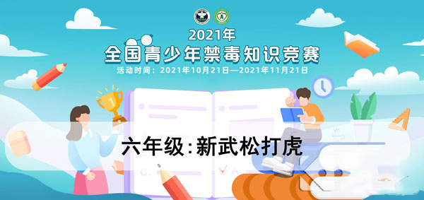 2021青骄第二课堂六年级答案汇总