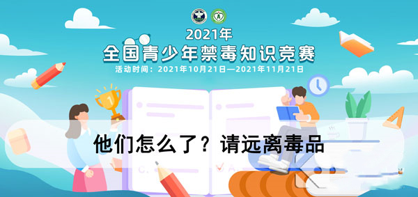 2021青骄第二课堂六年级答案汇总
