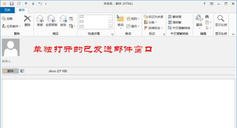 outlook邮箱怎么撤回已发送邮件 outlook邮箱撤回已发送邮件的方法
