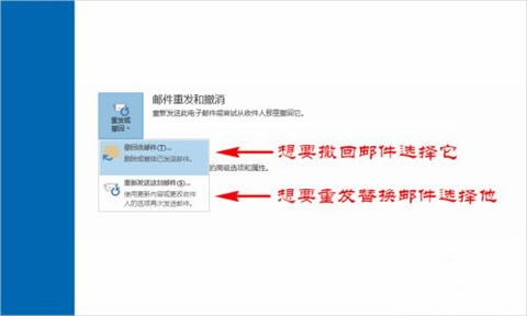 outlook邮箱怎么撤回已发送邮件 outlook邮箱撤回已发送邮件的方法