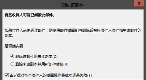 outlook邮箱怎么撤回已发送邮件 outlook邮箱撤回已发送邮件的方法