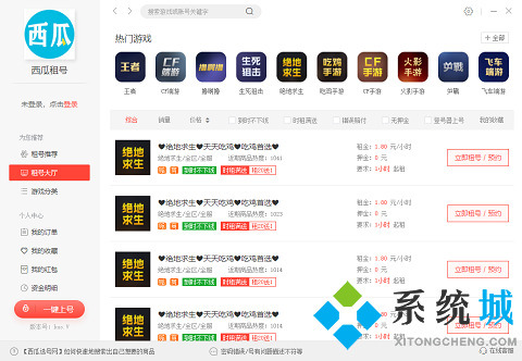 我想把号租出去哪个平台好 可以把自己的号租出去的软件