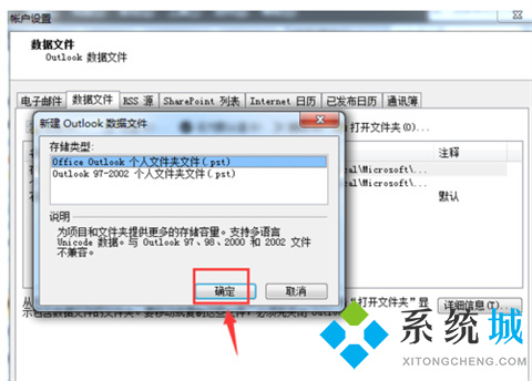 outlook邮箱满了如何把邮箱存在本地 outlook邮箱满了保存到本地的方法