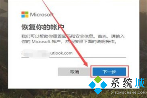 outlook邮箱密码忘记了怎么找回 outlook邮箱密码忘记了的解决方法
