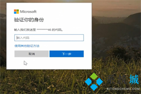 outlook邮箱密码忘记了怎么找回 outlook邮箱密码忘记了的解决方法