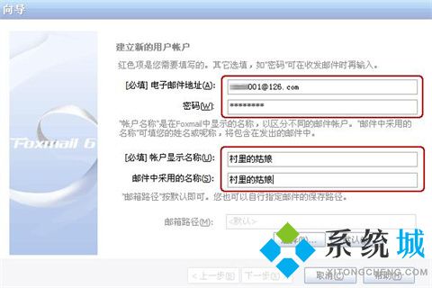 foxmail邮箱怎么设置 foxmail邮箱设置方法教程