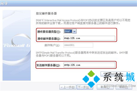 foxmail邮箱怎么设置 foxmail邮箱设置方法教程