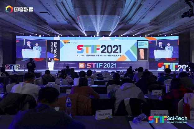 STIF国际科创节圆满举行，蓝凌荣获“2021年度科创引领企业”奖