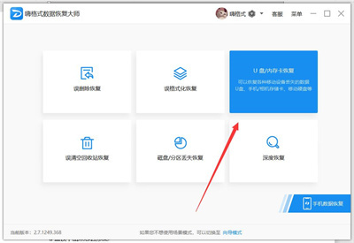 硬盘格式化后能恢复数据吗?硬盘格式化后恢复数据教程