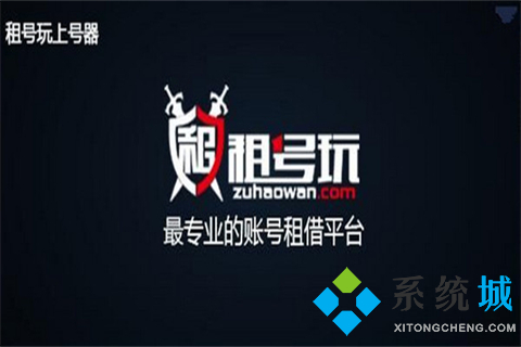 梦幻西游租号平台在哪里 梦幻西游出租平台