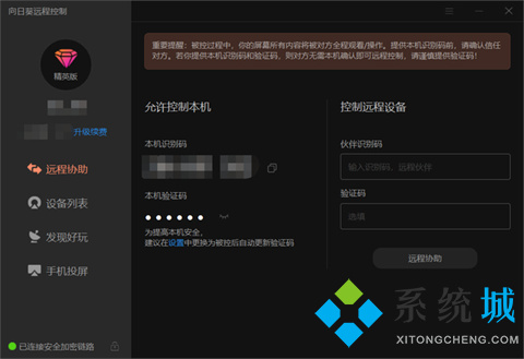 todesk和向日葵比较 todesk和向日葵哪个好用