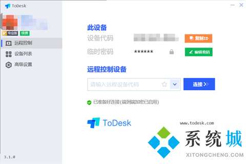 todesk和向日葵比较 todesk和向日葵哪个好用