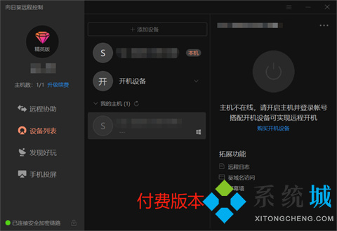 todesk和向日葵比较 todesk和向日葵哪个好用