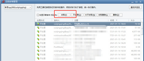 foxmail邮箱满了怎么删除 foxmail邮箱满了的清理方法