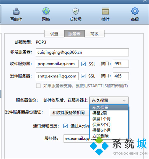 foxmail邮箱满了怎么删除 foxmail邮箱满了的清理方法
