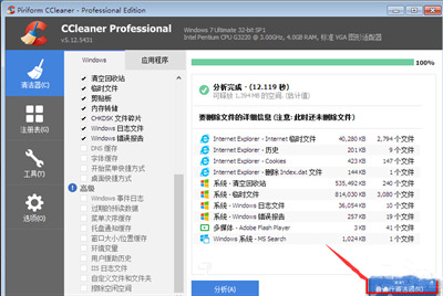 ccleaner怎么设置中文版呢?ccleaner该如何使用?