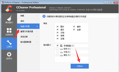 ccleaner怎么设置中文版呢?ccleaner该如何使用?