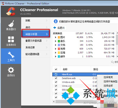 ccleaner怎么设置中文版呢?ccleaner该如何使用?