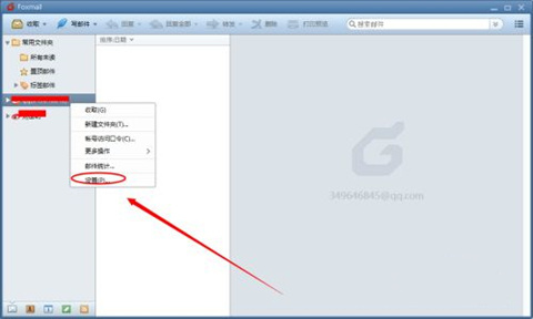 foxmail和qq邮箱的关系 foxmail怎么关联qq邮箱