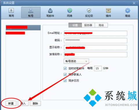 foxmail和qq邮箱的关系 foxmail怎么关联qq邮箱