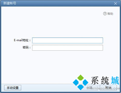 foxmail和qq邮箱的关系 foxmail怎么关联qq邮箱