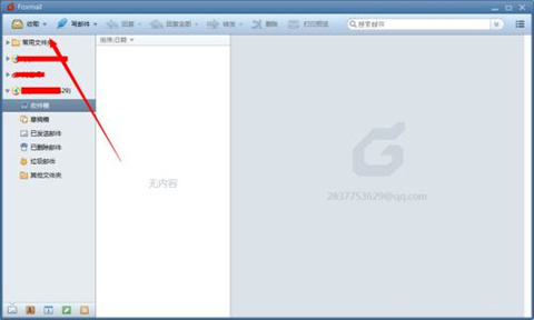 foxmail和qq邮箱的关系 foxmail怎么关联qq邮箱