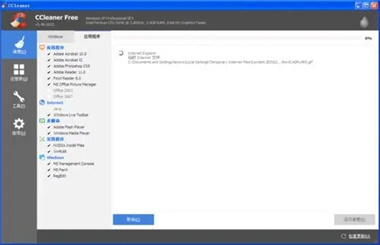 ccleaner将磁盘清理后会误删东西吗？ccleaner磁盘工具清理说明