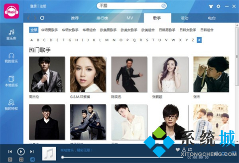 有哪些免费听歌软件 好用的免费听歌软件合集大全