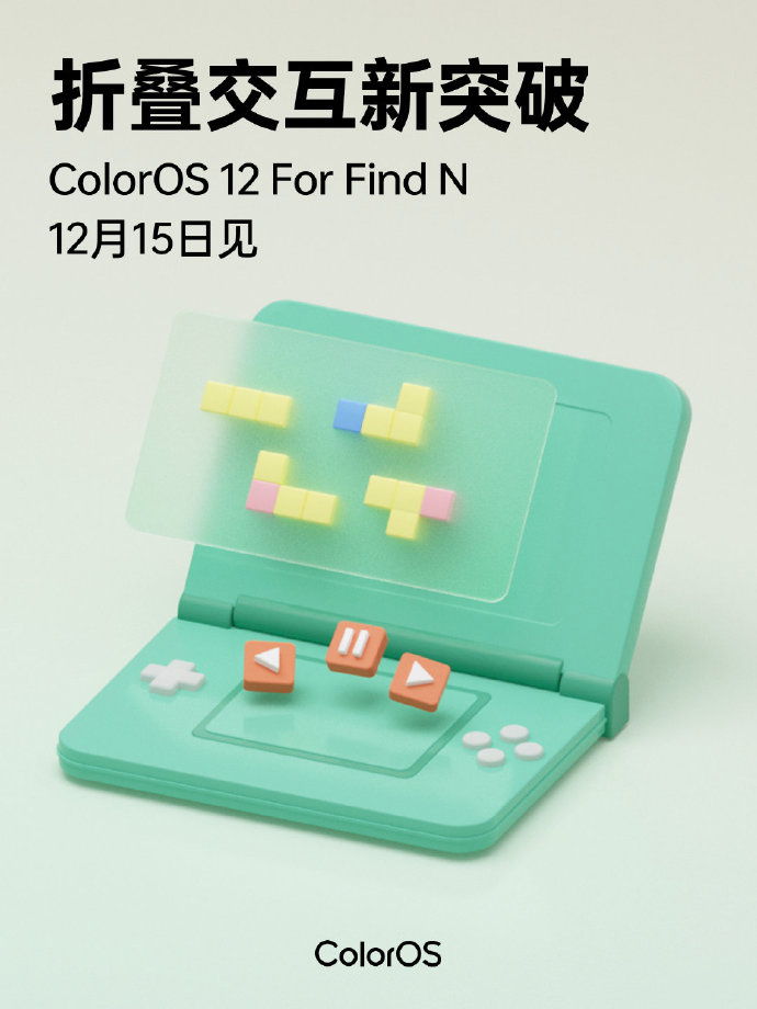 ColorOS 12 for OPPO Find N 官宣：专门针对折叠屏优化