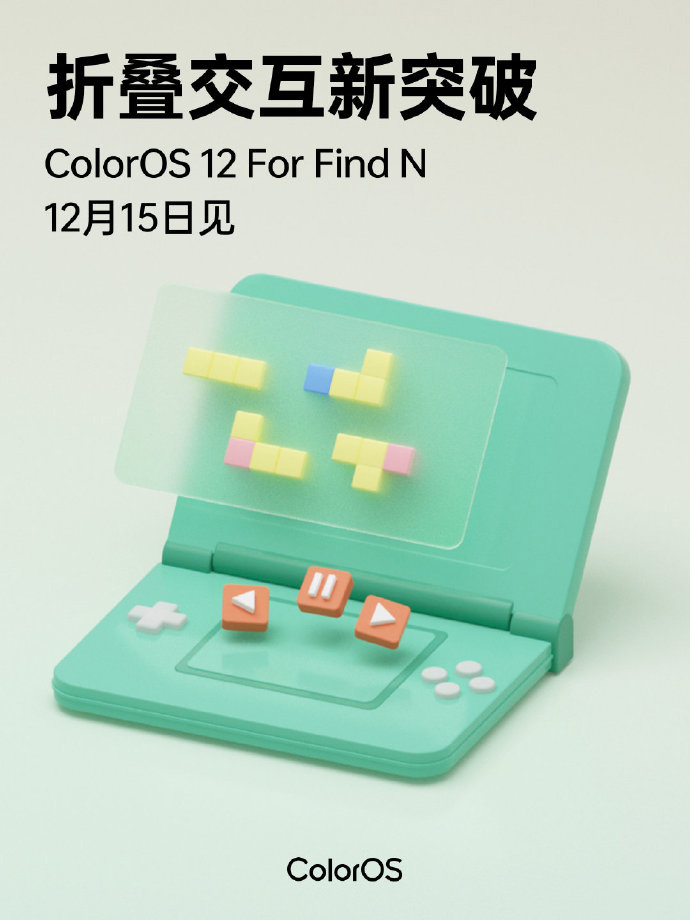 ColorOS 12 for OPPO Find N 官宣：专门针对折叠屏优化