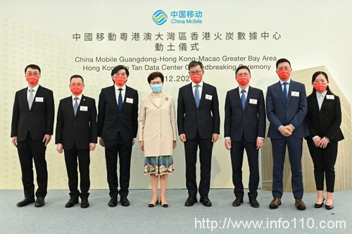 中国移动粤港澳大湾区香港火炭数据中心正式动工,助力打造香港国际创新科技中心
