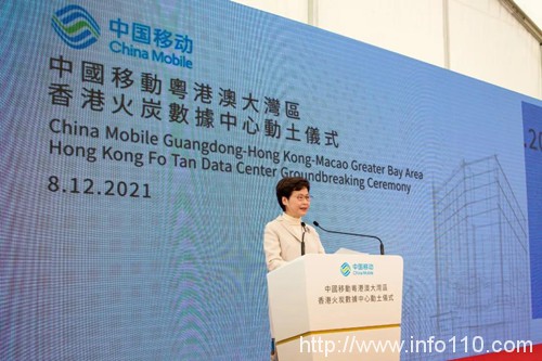 中国移动粤港澳大湾区香港火炭数据中心正式动工,助力打造香港国际创新科技中心