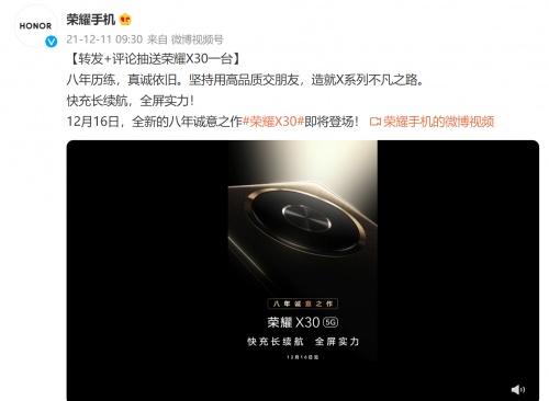 八周年诚意之作:荣耀X30预热 环形摄像头致敬经典