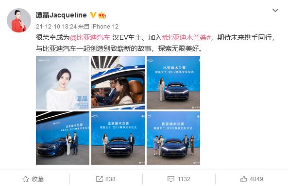 比亚迪汉EV俘获美人心 著名歌唱家谭晶成为车主:粉丝纷纷催试驾