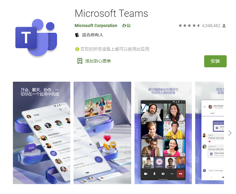 微软推出 Teams v1416 安卓版,修复 Pixel 手机拨打 911 电话故障问题