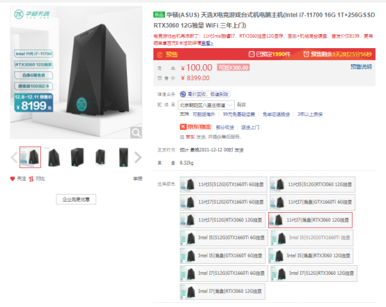 文武兼备的高性能台式电脑! 全新华硕天选X京东火爆热销中