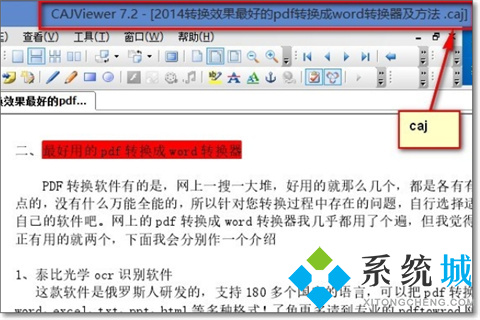 caj格式怎么免费转换成pdf 五个免费的pdf转换器推荐